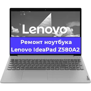 Замена материнской платы на ноутбуке Lenovo IdeaPad Z580A2 в Нижнем Новгороде